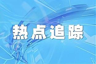 Shams：约什-格林将至少缺席接下来几周的比赛